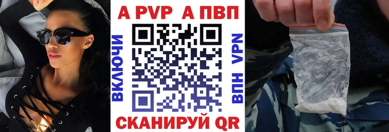 Альфа ПВП кристаллы  Шебекино 