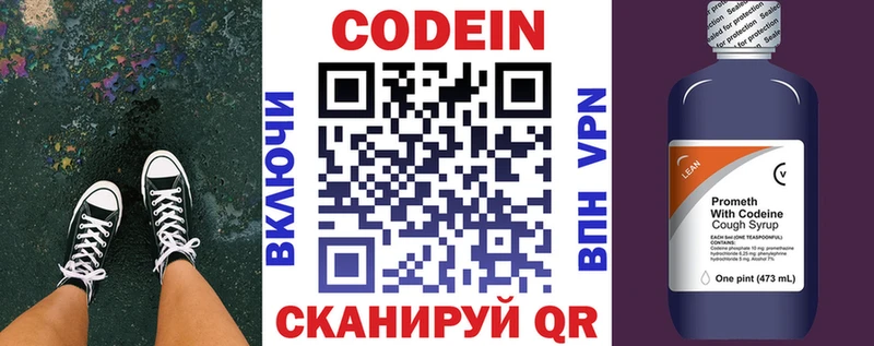 Codein Purple Drank  Шебекино 